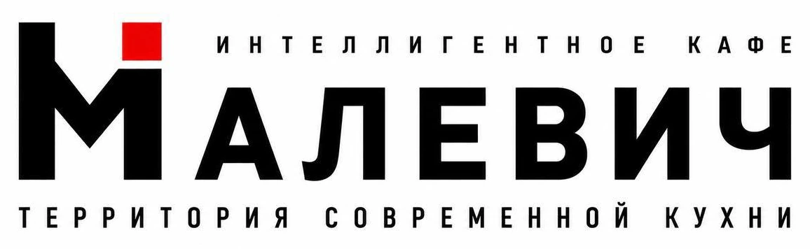 Интеллигентное кафе Малевич — территория современной кухни